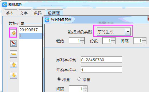 日期條碼4.png 日期條碼4.png