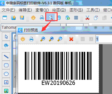 條碼機5.png 條碼機5.png