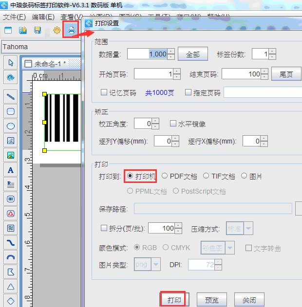 條碼機6.png 條碼機6.png