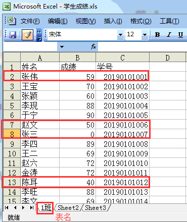 學生成績1.png 學生成績1.png