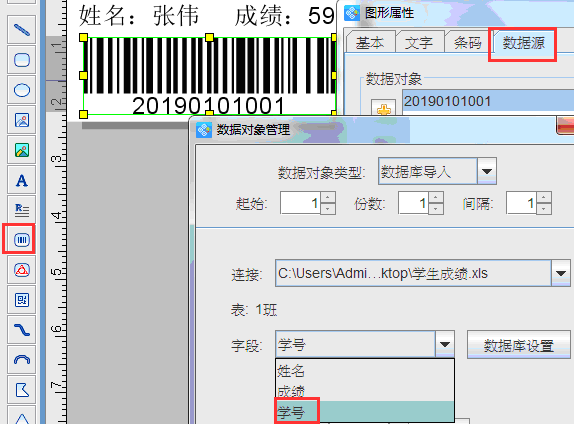 學生成績4.png 學生成績4.png