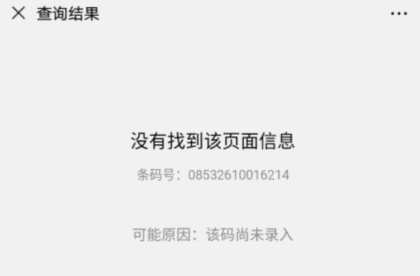 條碼掃描2.png 條碼掃描2.png