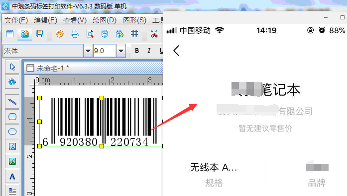 條碼掃描3.png 條碼掃描3.png