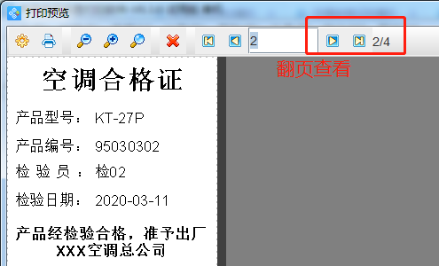 空調(diào)合格證6.png 空調(diào)合格證6.png