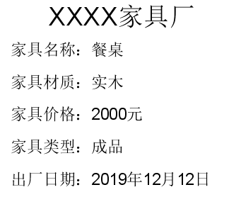 家具價格標簽1.png 家具價格標簽1.png