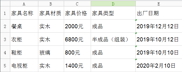家具價格標簽3.png 家具價格標簽3.png