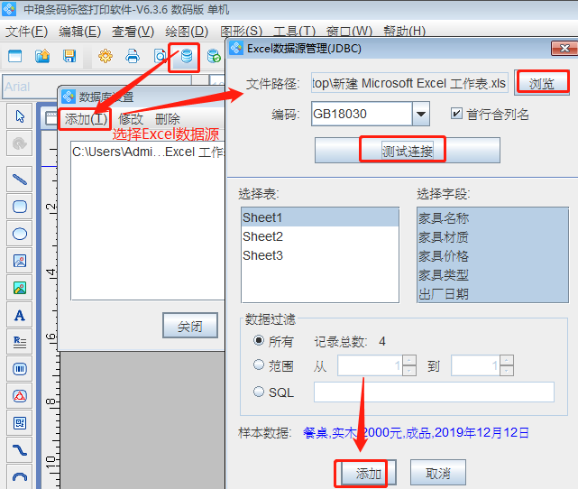 家具價格標簽4.png 家具價格標簽4.png