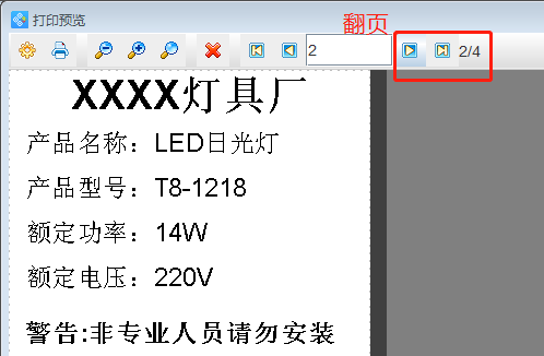 燈具標簽8.png 燈具標簽8.png