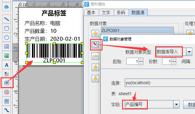 MySQL產品標簽6.png