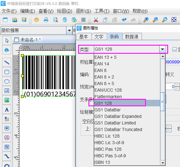 GS1 128.png GS1 128.png