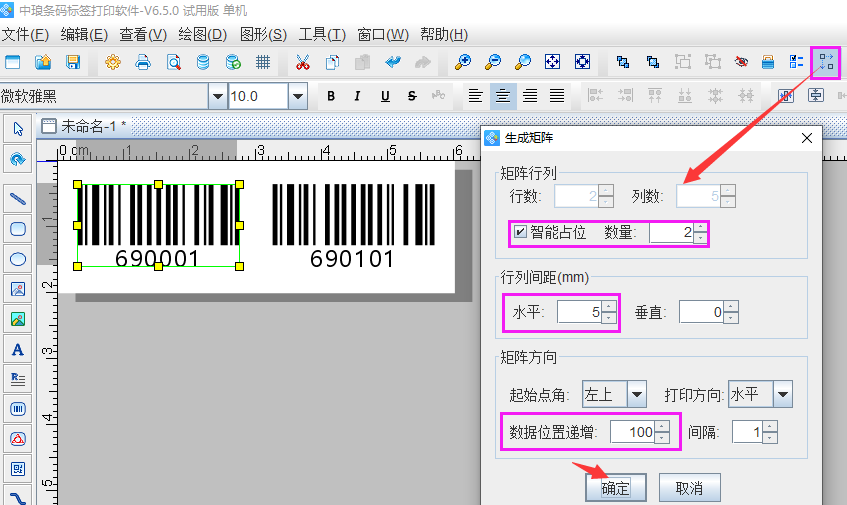 堆疊流水條碼5.png 堆疊流水條碼5.png