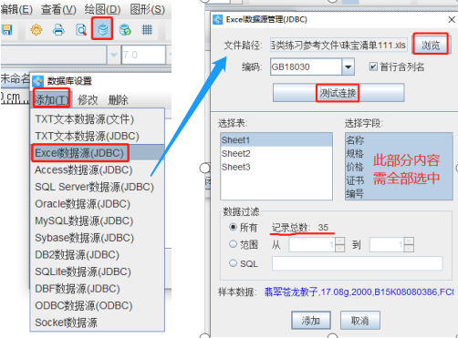條碼生成軟件制作珠寶標(biāo)簽(圖2) 2.png