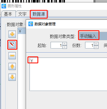 條碼生成軟件制作珠寶標(biāo)簽(圖6) 6.png