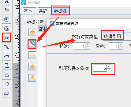 條碼生成軟件制作珠寶標(biāo)簽(圖9) 9.png