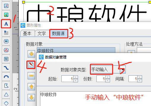 條碼軟件如何批量制作弧形文字(圖4) 4.png