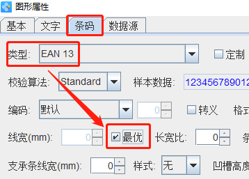 條碼軟件如何批量制作A級EAN 13條碼(圖5) 5.png