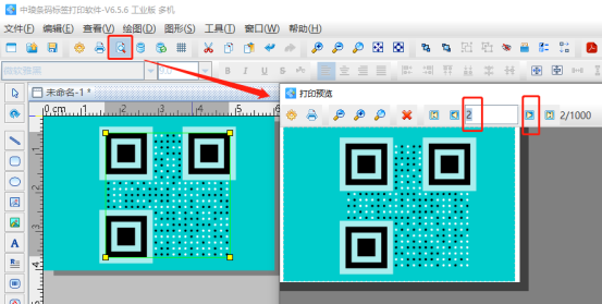 6.4高攀 二維碼生成軟件中如何批量制作黑白點相間的二維碼1178.png 6.4高攀 二維碼生成軟件中如何批量制作黑白點相間的二維碼1178.png