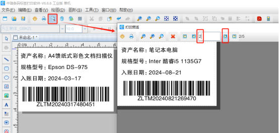 標(biāo)簽制作軟件如何導(dǎo)入Access數(shù)據(jù)庫(kù)批量打印固定資產(chǎn)標(biāo)簽